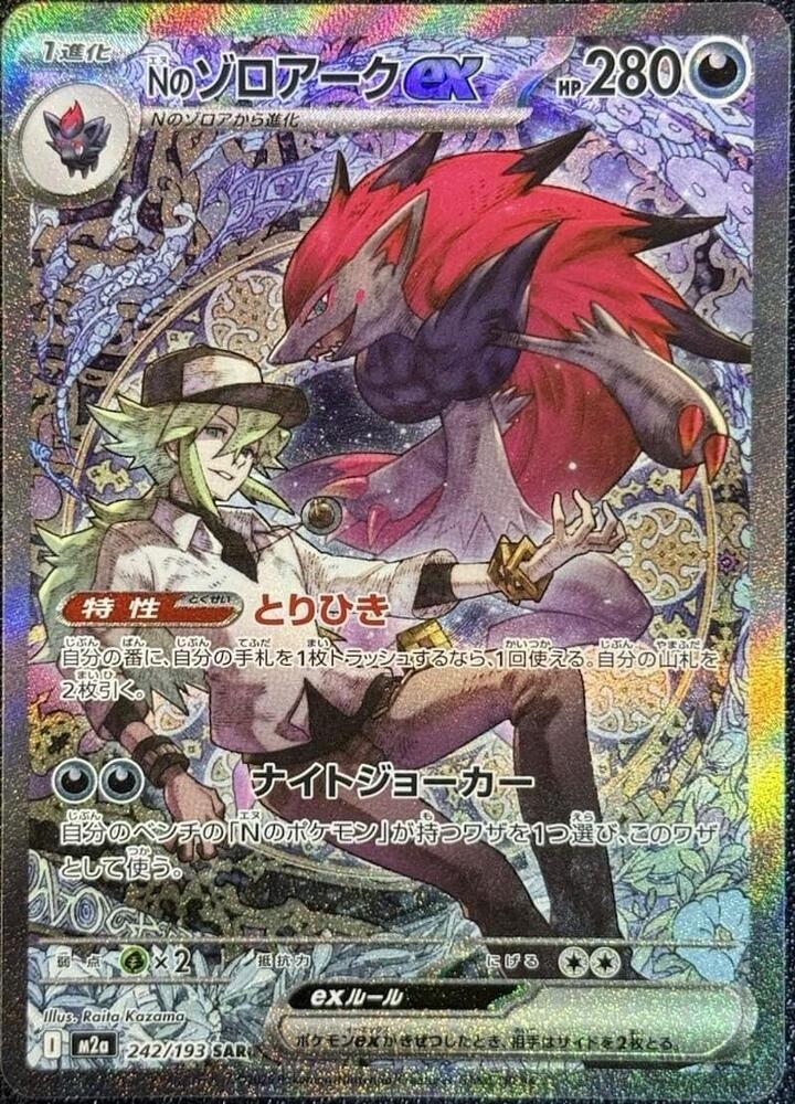 Mega Dream EX Booster Pack