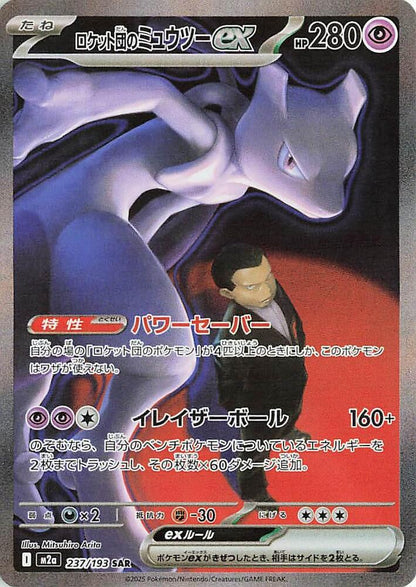 Mega Dream EX Booster Pack
