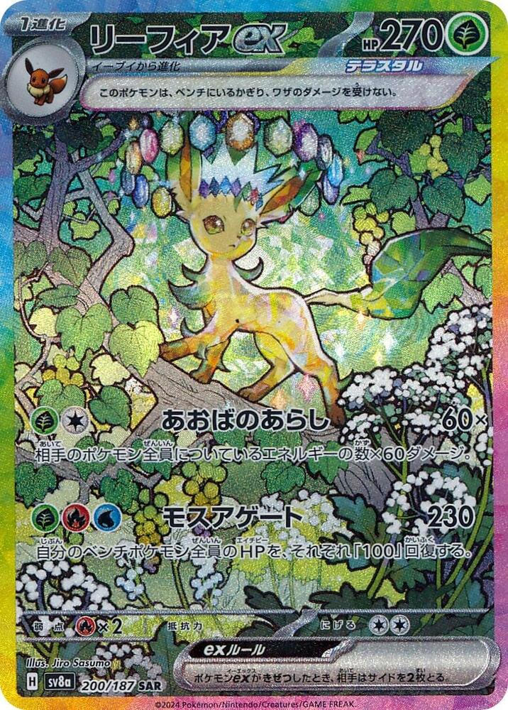 Terastal Fest EX Booster Pack
