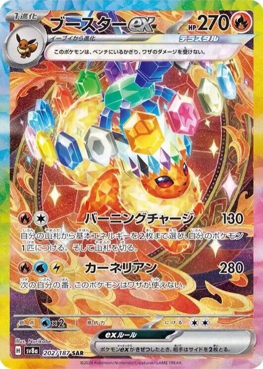 Terastal Fest EX Booster Pack