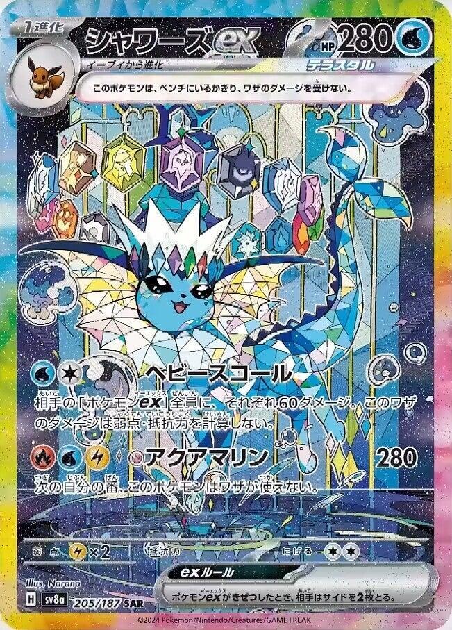 Terastal Fest EX Booster Pack