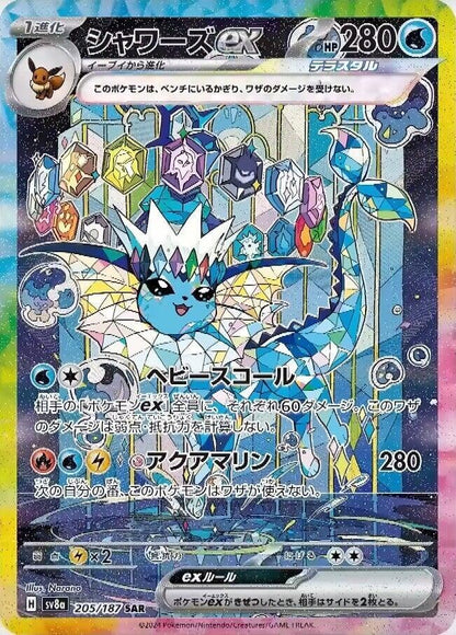 Terastal Fest EX Booster Pack