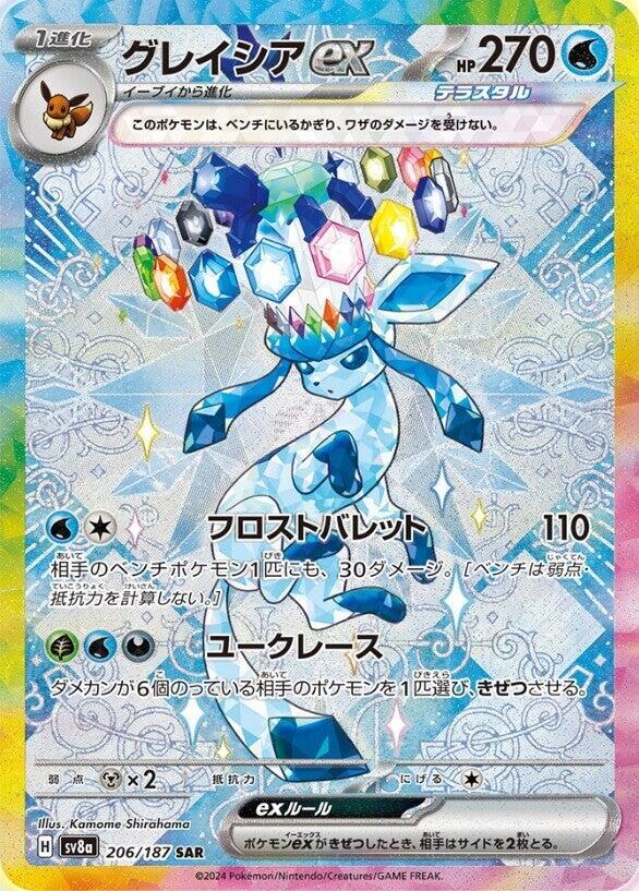 Terastal Fest EX Booster Pack