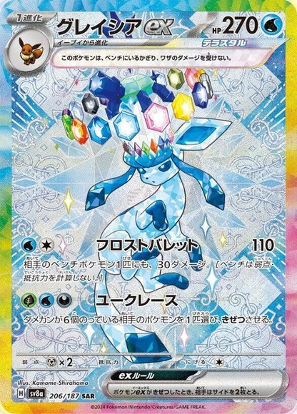 Terastal Fest EX Booster Pack