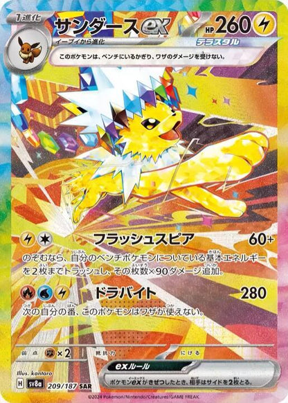 Terastal Fest EX Booster Pack