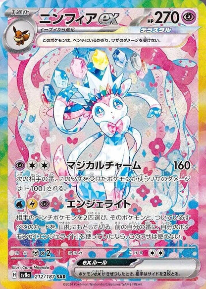 Terastal Fest EX Booster Pack