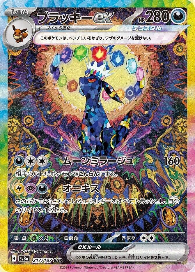 Terastal Fest EX Booster Pack