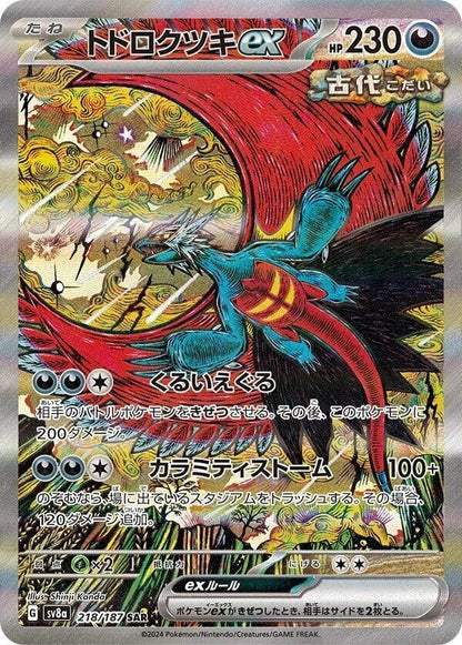 Terastal Fest EX Booster Pack