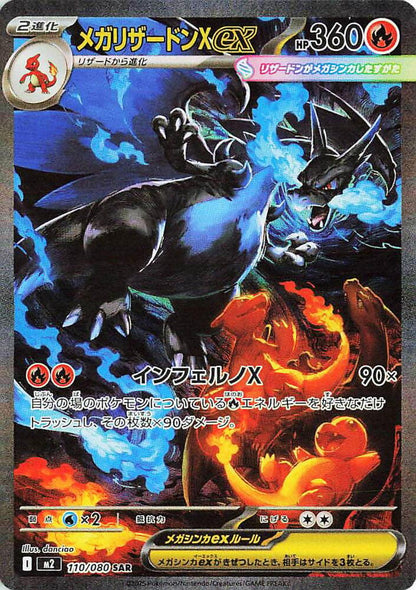 Inferno X Booster Pack