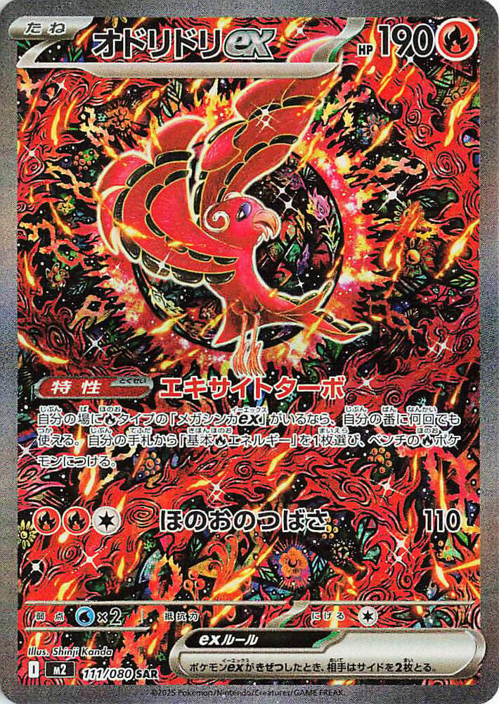 Inferno X Booster Pack