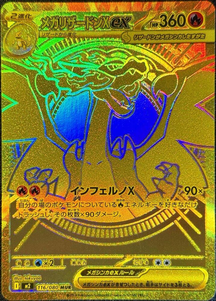 Inferno X Booster Pack