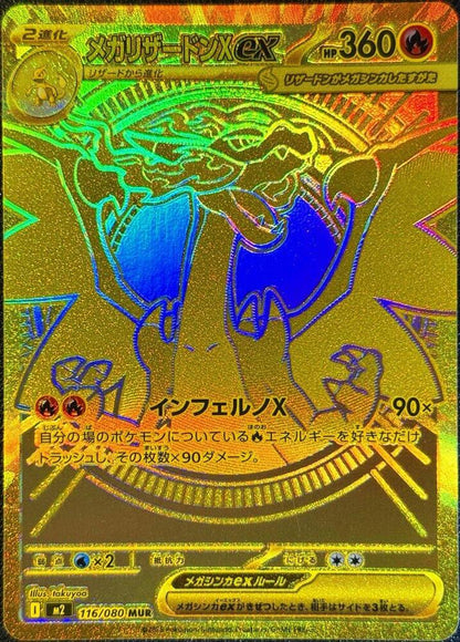 Inferno X Booster Pack