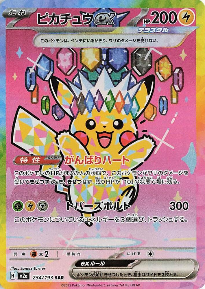 Mega Dream EX Booster Pack