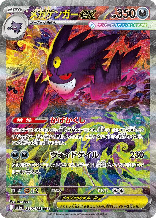 Mega Dream EX Booster Pack