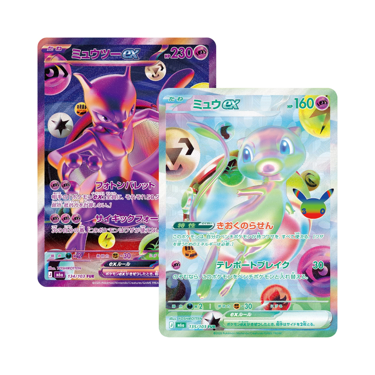 MEGA 30th Celebration Booster Box