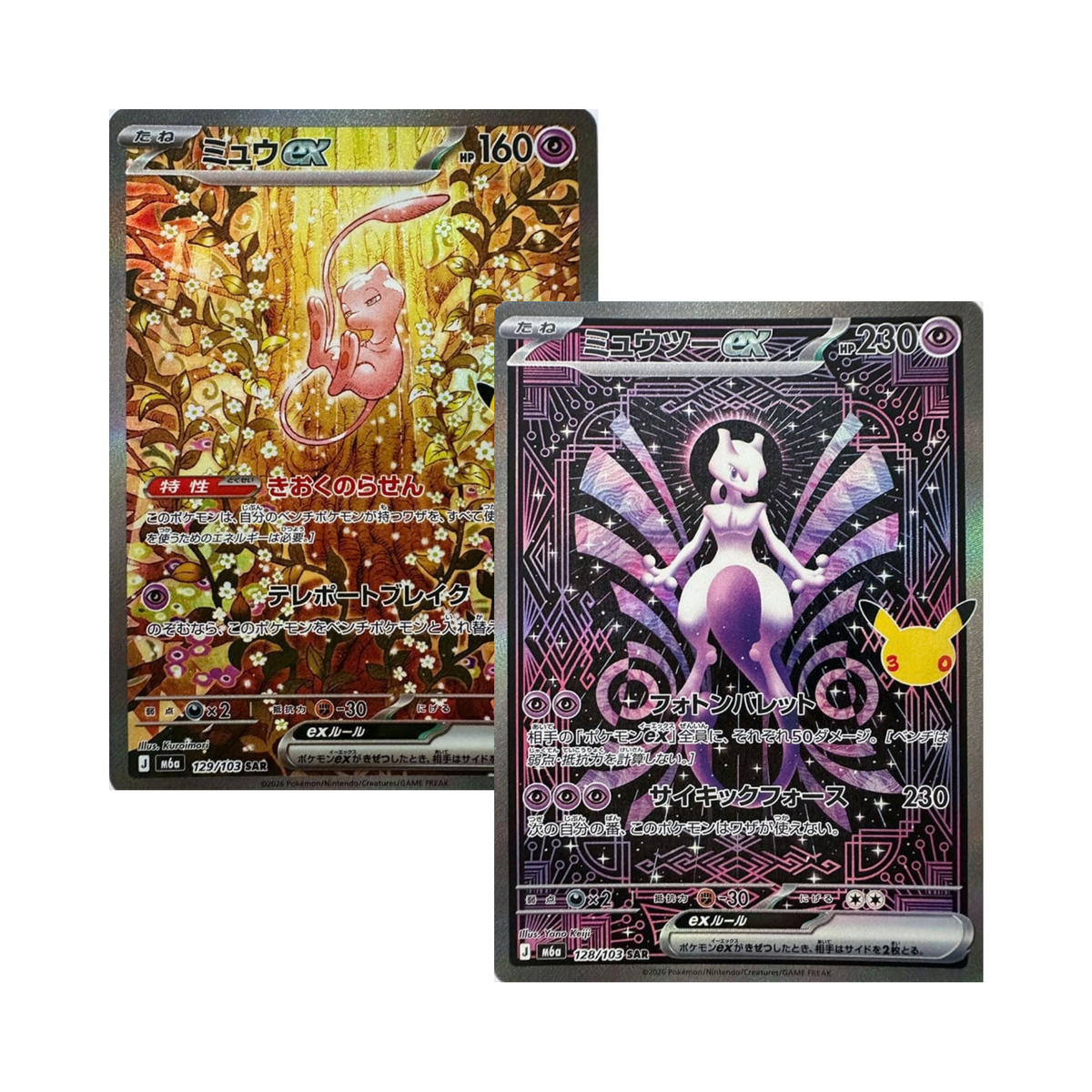 MEGA 30th Celebration Booster Box