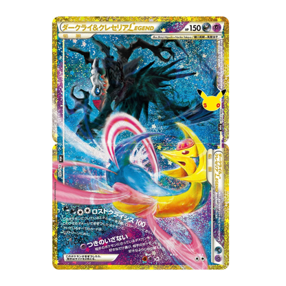 MEGA 30th Celebration Booster Box