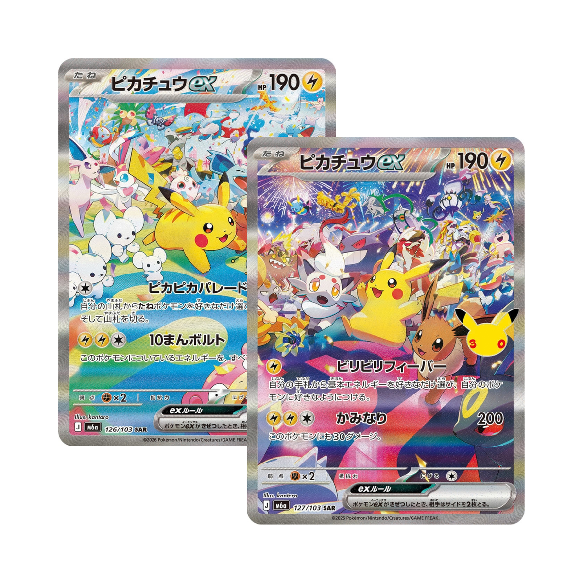 MEGA 30th Celebration Booster Box