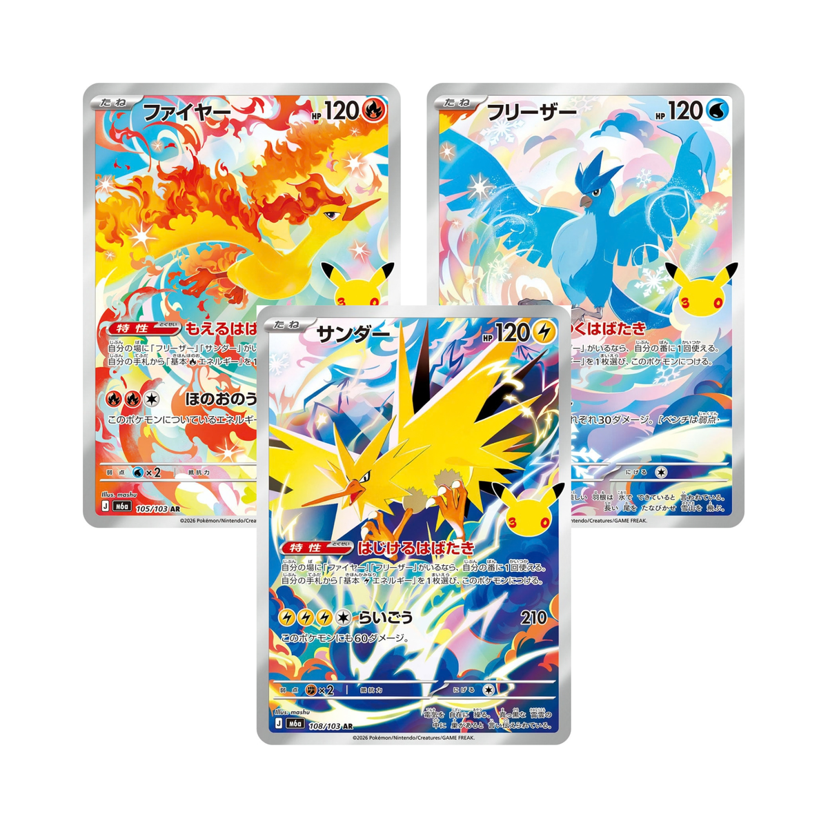 MEGA 30th Celebration Booster Box