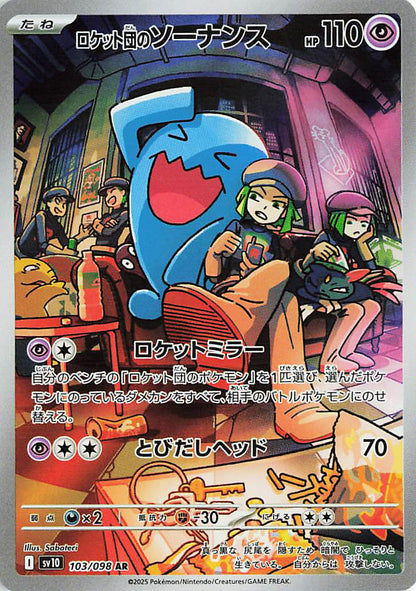 Glory of Team Rocket Booster Pack