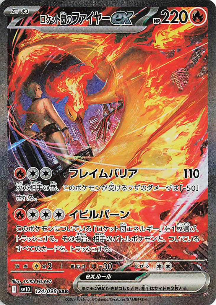 Glory of Team Rocket Booster Pack