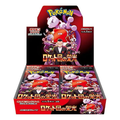 Glory of Team Rocket Booster Box