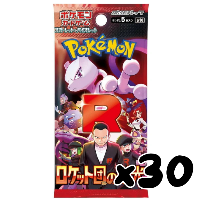 Glory of Team Rocket Booster Box